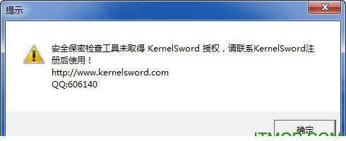 安全保密检查工具经常用的软件