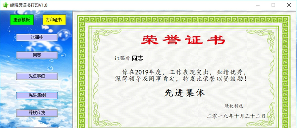 证书制作打印经常用的软件