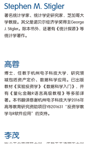 统计学七支柱pdf下载