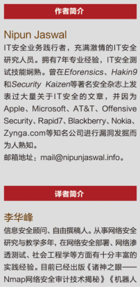 精通metasploit渗透测试第2版pdf下载