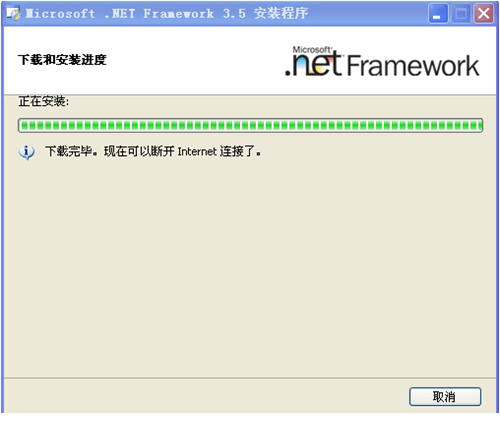 framework 3.5 sp1安装版
