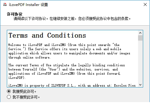 ilovepdf中文版下载