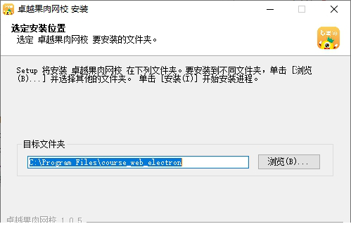 卓越果肉网校电脑版
