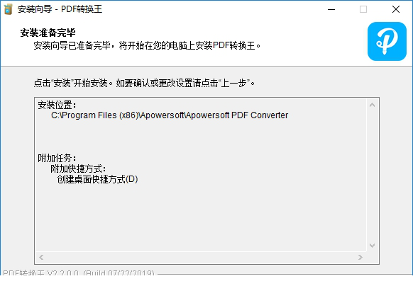 PDF转换王永久破解版下载