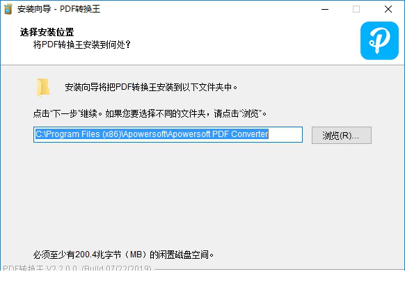 PDF转换王永久破解版下载