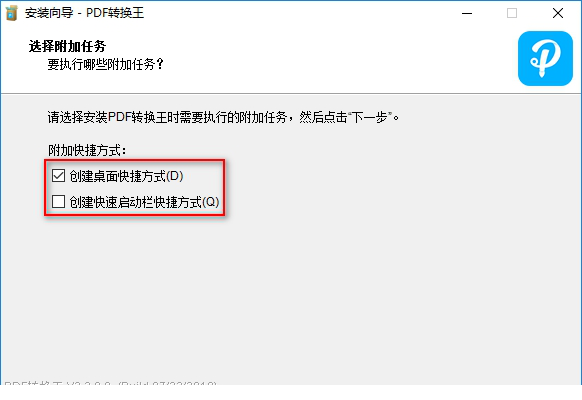 PDF转换王永久破解版下载