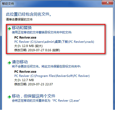 PC Reviver破解版