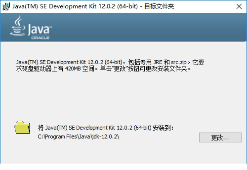 jdk12 64位下载