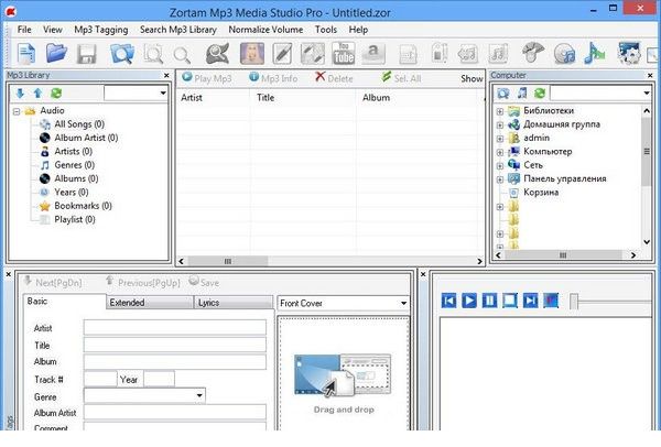 Zortam Mp3 Media Studio Pro