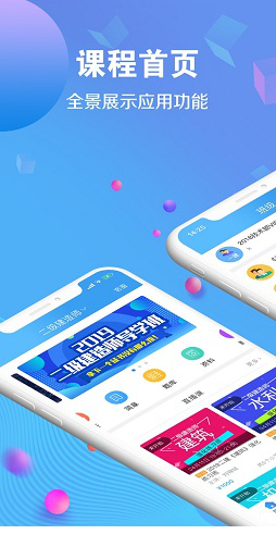 学天网校app电脑版下载