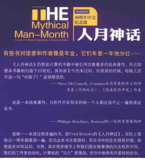 人月神话40周年免费下载