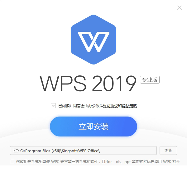 WPS Office 2019