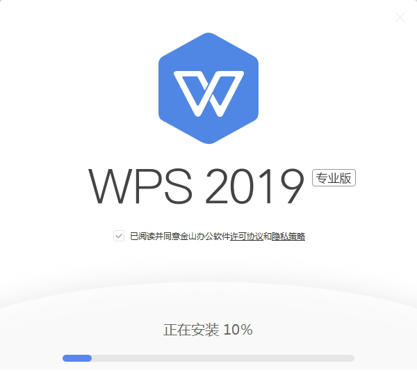 WPS Office 2019