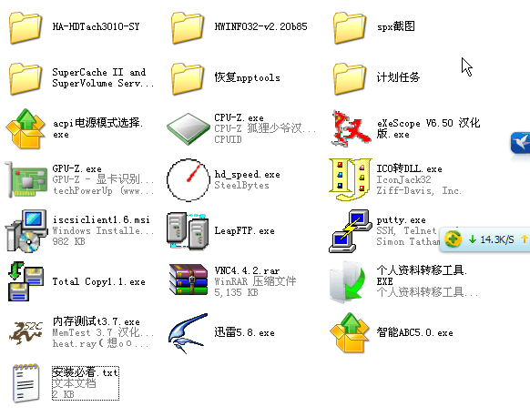 网管常用经常用的软件