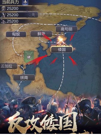 华夏英雄传电脑版