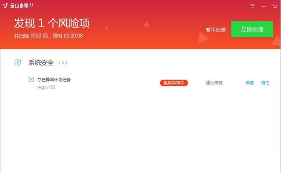金山毒霸论坛开发版