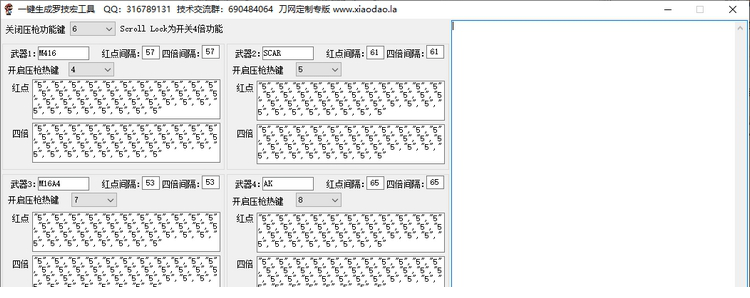 一键生成罗技宏工具