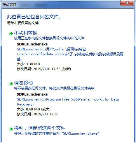 Stellar Toolkit for Data Recovery
