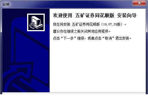 五矿证券交易经常用的软件