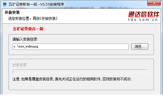 五矿证券新合一版