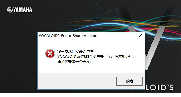 vocaloid5汉化破解版下载