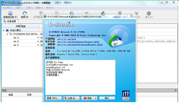r studio技术员版