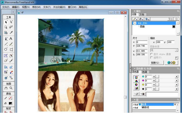 FreeHand MX破解版