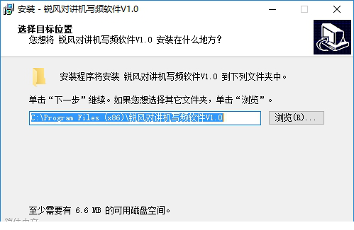 锐风对讲机写频工具下载
