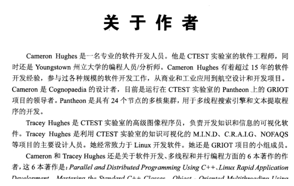 c多核高级编程pdf下载