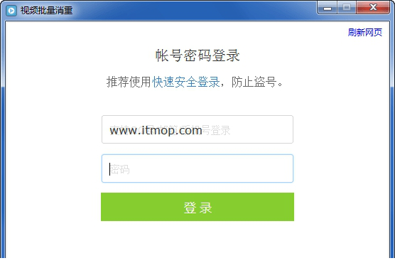 视频批量消重工具