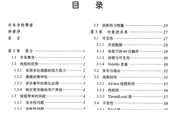 Java并发编程实战下载
