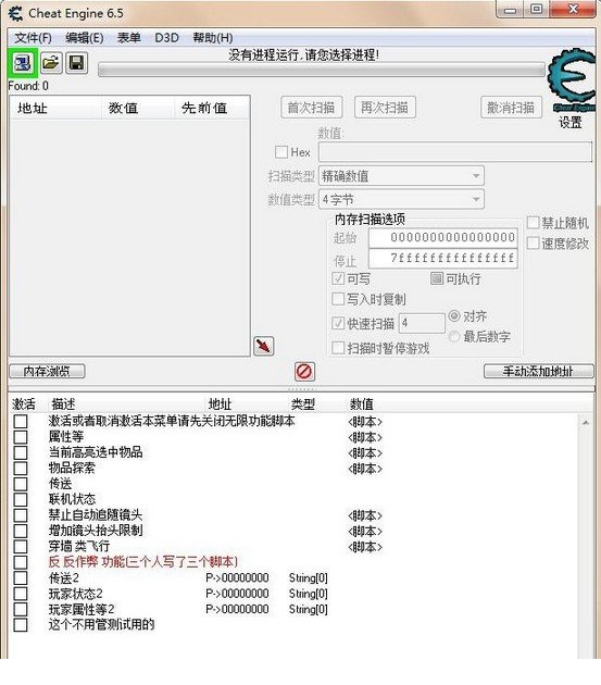 黑暗之魂3万能ce脚本