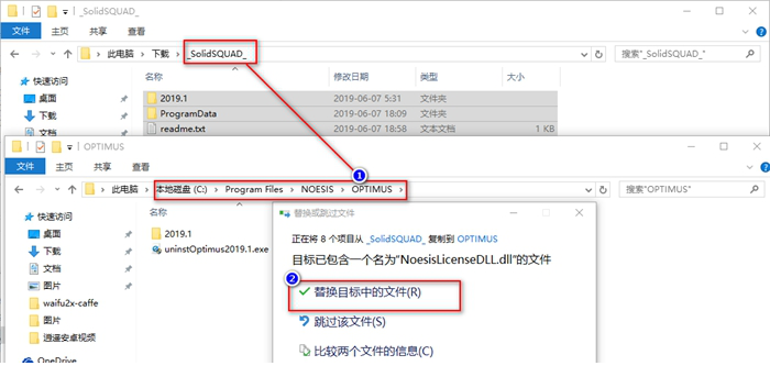 noesis optimus破解版下载