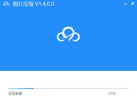 旋风图片压缩工具下载