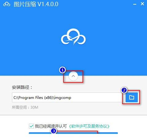 旋风图片压缩工具下载
