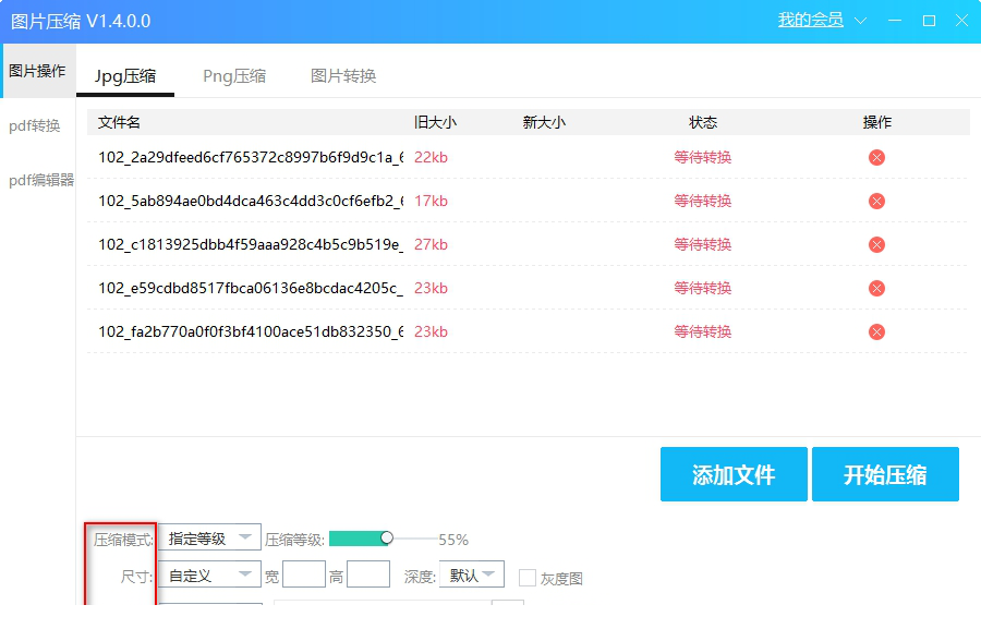 旋风图片压缩经常用的软件下载