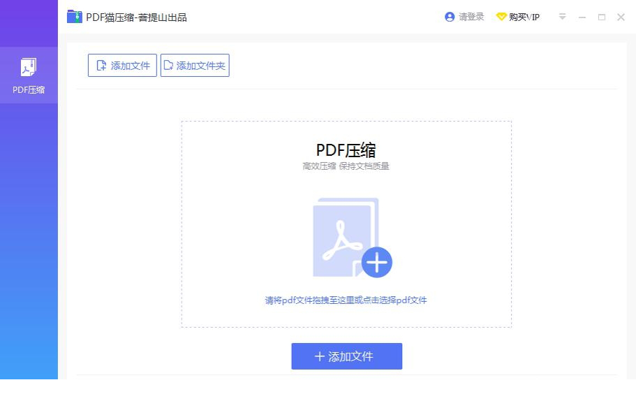 PDF猫压缩下载