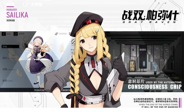 战双帕弥什电脑版