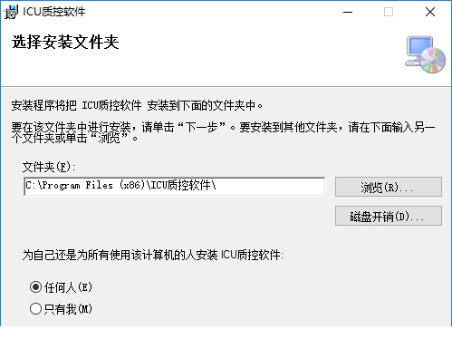 ICU质控经常用的软件下载