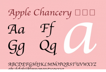 apple chancery字体下载