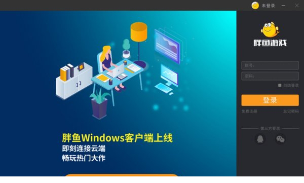 胖鱼游戏电脑版