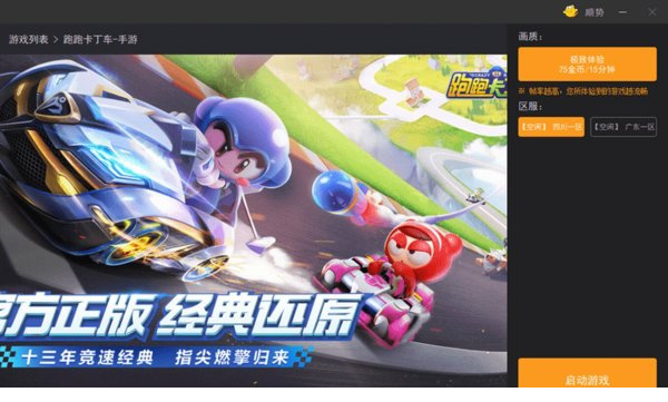 胖鱼游戏电脑版