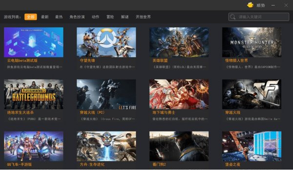 胖鱼游戏电脑版