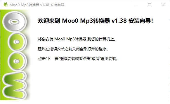 MOO0 MP3转换器