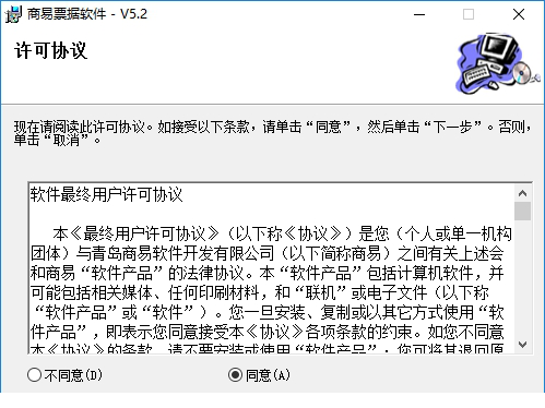 商易票据经常用的软件下载