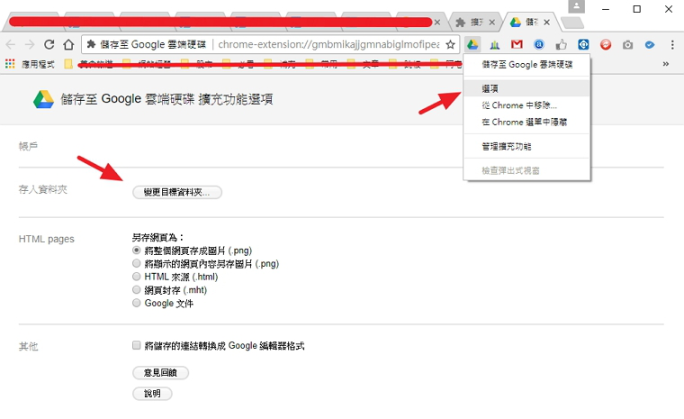 谷歌驱动器插件下载