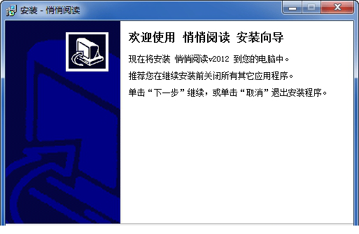 悄悄阅读免费版