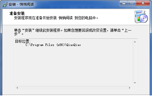悄悄阅读免费版