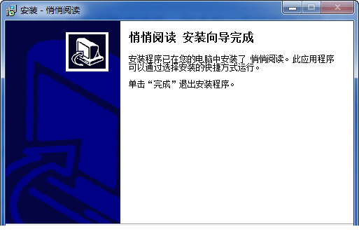悄悄阅读免费版