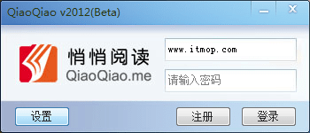 悄悄阅读免费版